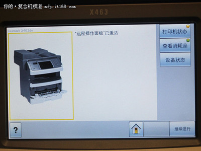 便捷的U盤打印功能-秀外慧中 利盟X463dea4幅面復(fù)合機(jī)評測